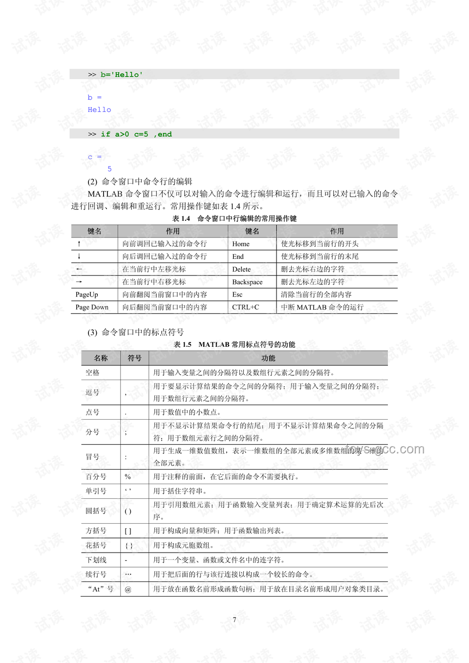 当我用周杰伦的歌哄孩子：实用指南